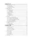 油气井钻井中钻柱摩阻计算与分析