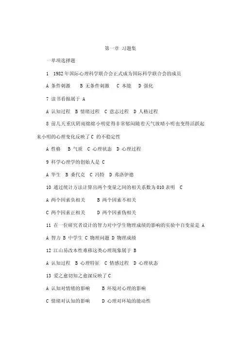西南大学心理发展与教育期末考试复习答案（可编辑）