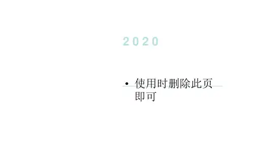 企业公司介绍PPT模板01