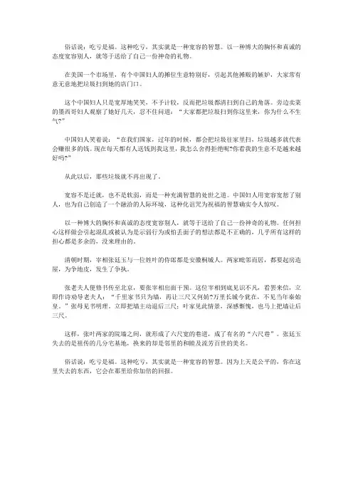 心理大师揭秘158个心灵密码_26.宽容嫉妒自己的人