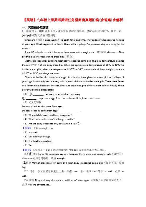 【英语】九年级上册英语英语任务型阅读真题汇编(含答案)含解析