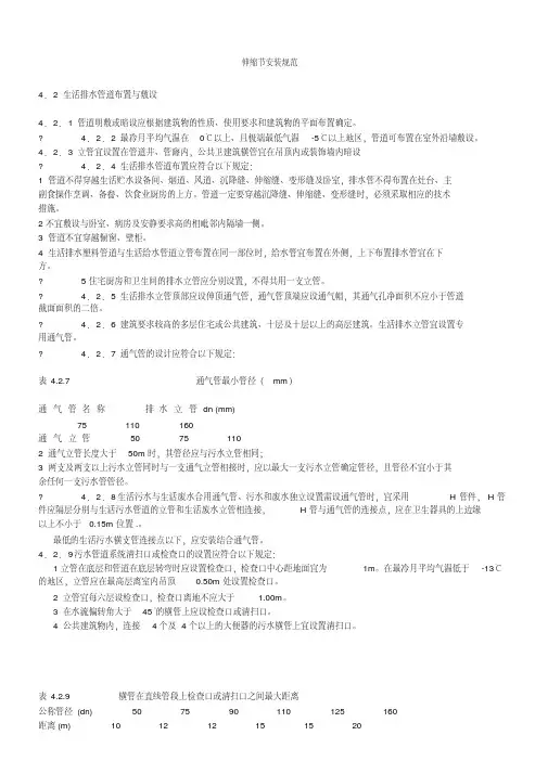 伸缩节安装规范