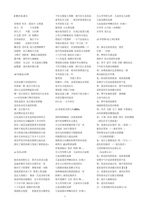112首古风歌词(最近在听的)