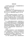 早教育儿知识