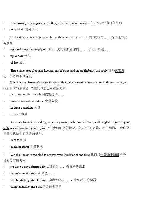 函电复习完全整理版本.docx
