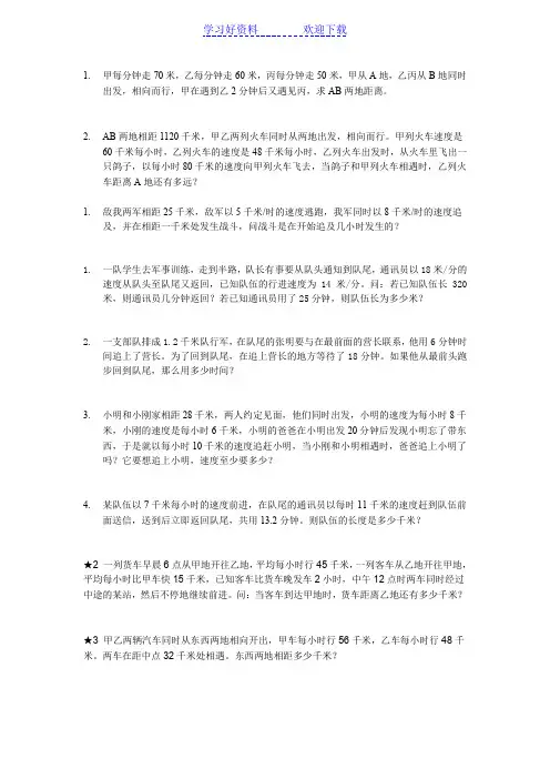 一元一次方程培优题