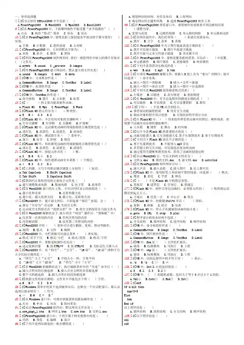 2017临沂中考信息技术题库带答案