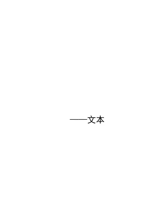 最新方城县小史店镇傅老庄中心村规划