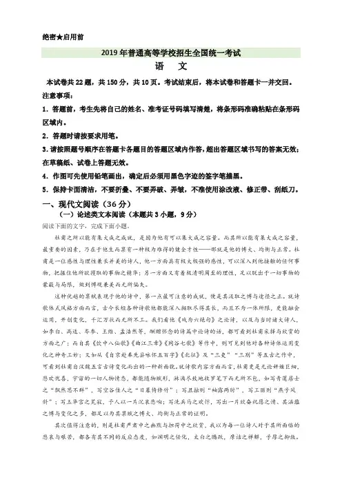 2019年高考(全国卷ii卷)语文试题逐题解析【最新】