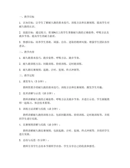 三年级人教版上册语文教案3篇_1