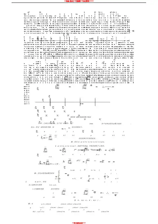 概率论与数理统计(第三版)课后答案习题4
