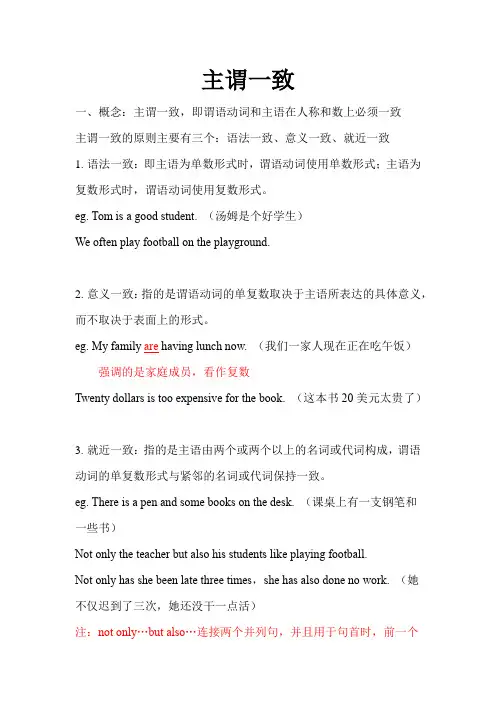高考英语：主谓一致原则