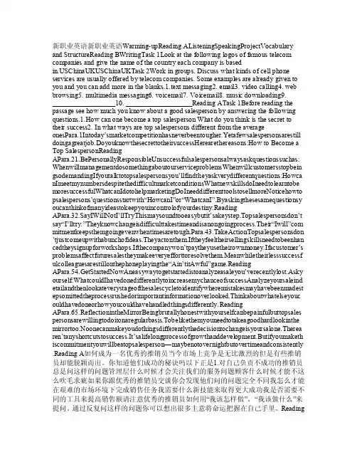 新职业英语IT英语_Unit_5