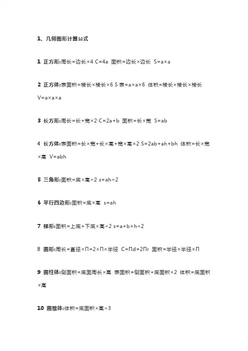 六年级圆形阴影面积专项典型练习题