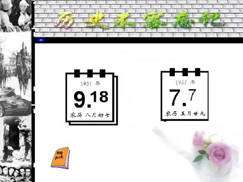 全面侵华战争的爆发
