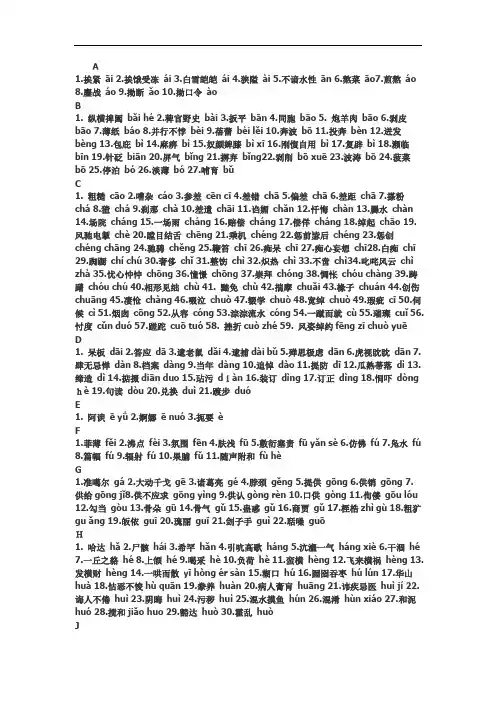 普通话一级甲等