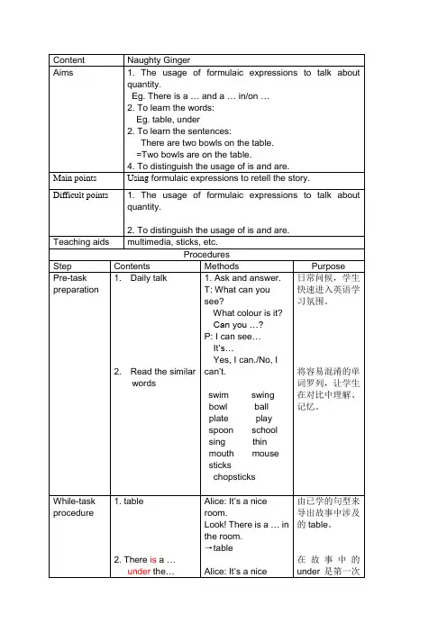 (新沪教牛津版)二年级英语上册《Module 3 Unit 3 第三课时》优质教案设计