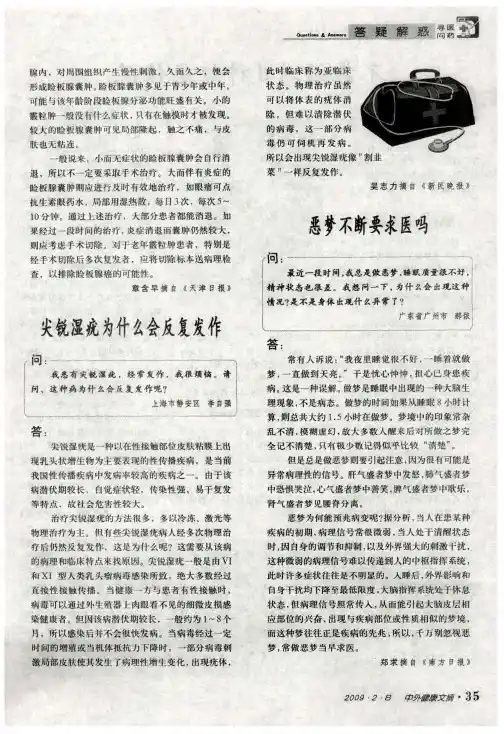 尖锐湿疣为什么会反复发作