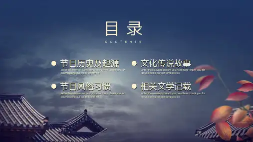 蓝色卡通风传统节日中秋介绍PPT模板课件