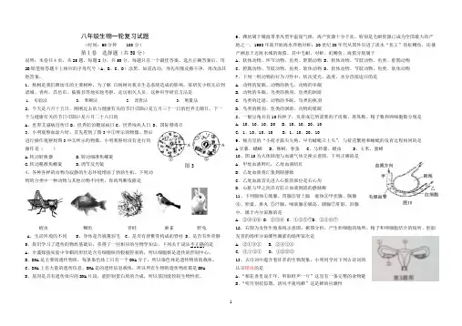 2016年学业水平考试生物试题及答案（模拟）