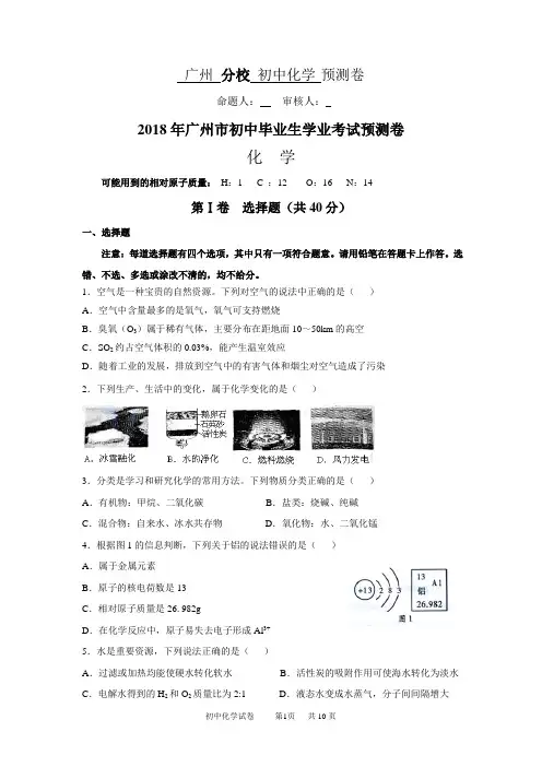 初中化学(一对一)