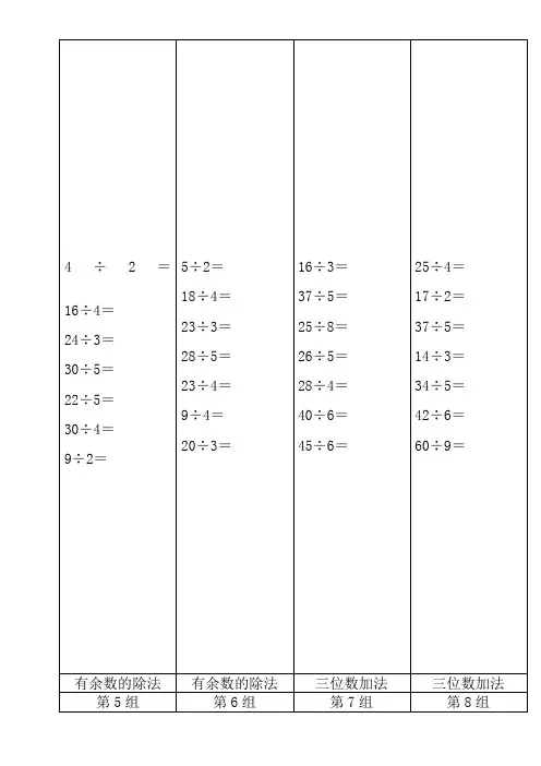 二年级数学竖式计算题200道