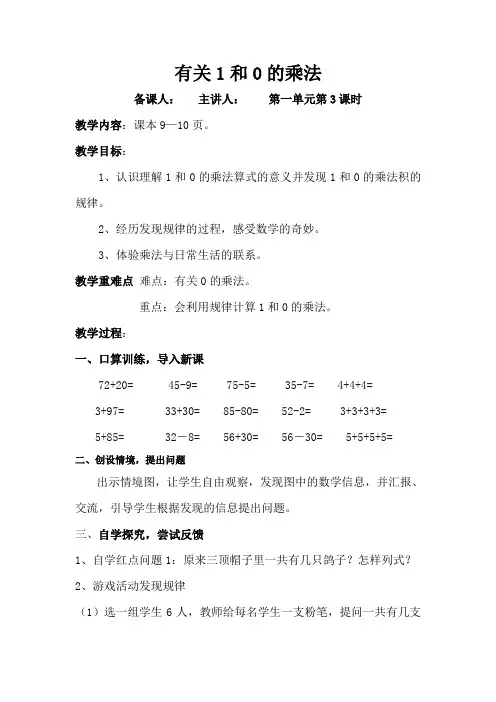 1和0的乘法