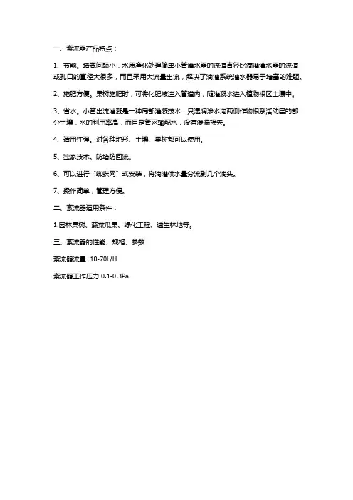 紊流器性能及参数