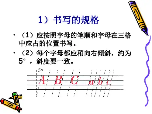 26个英语字母规范书写