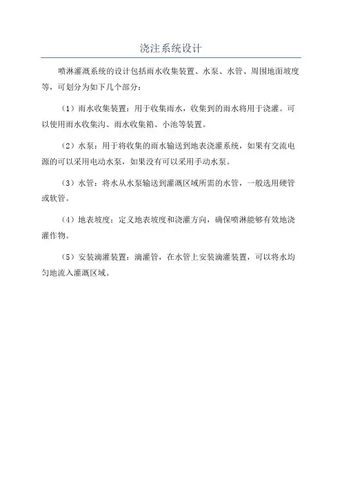 浇注系统设计