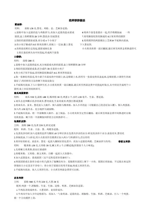 饼饼