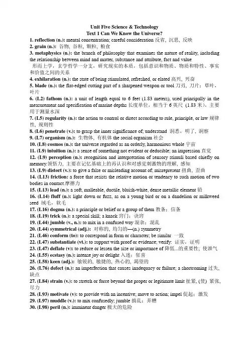 复旦大学英语精读第二册unit2单词表