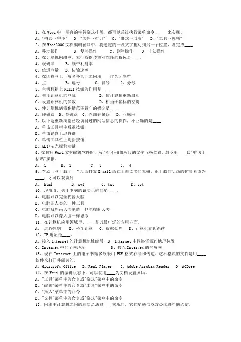 2013山西省公共基础知识考资料
