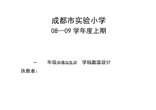 新北师大版  一年级上册  语文全册教案精品1