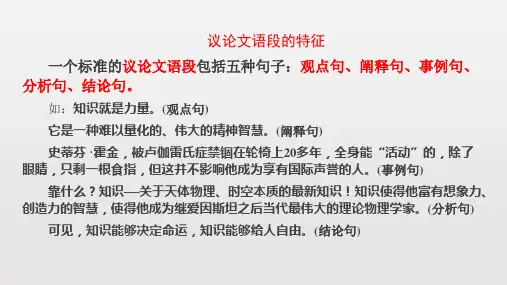 议论文五种论证方法 以及事实论据分析方法
