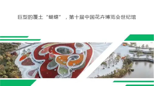 优秀花卉博物馆展览馆优秀建筑案例分析