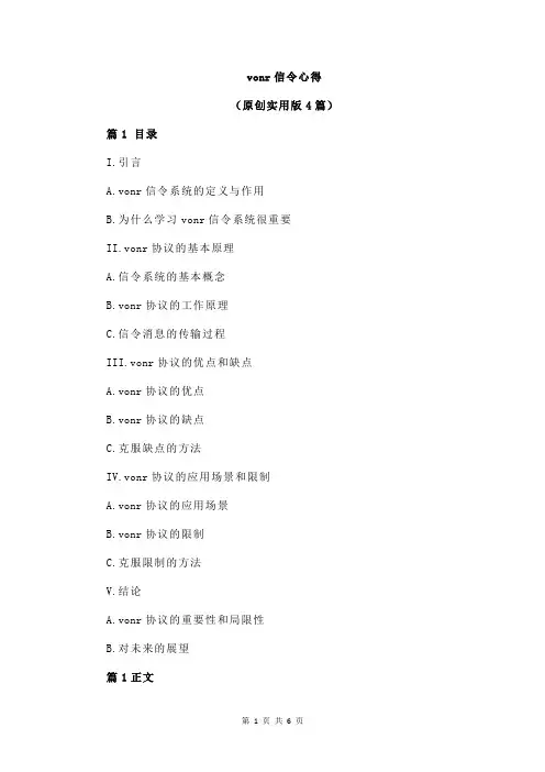 vonr信令心得
