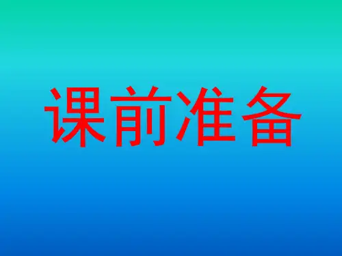 苏科版九年级物理课件：11.4功率 (共16张PPT)