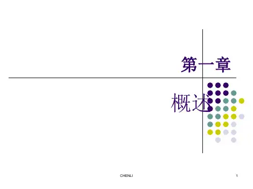 视听语言-基础知识PPT课件