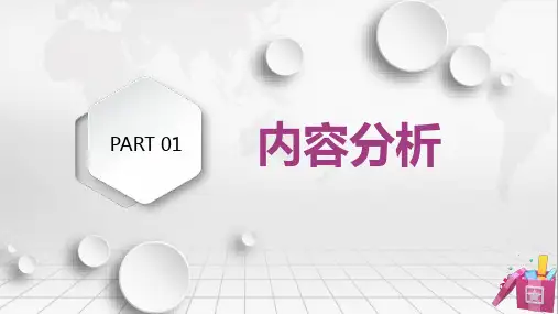 新人教版数学六年级下册第五单元《数学广角-鸽巢问题》教材解读