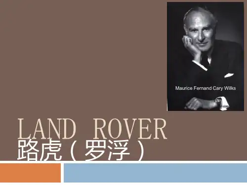 LandRover路虎PPt