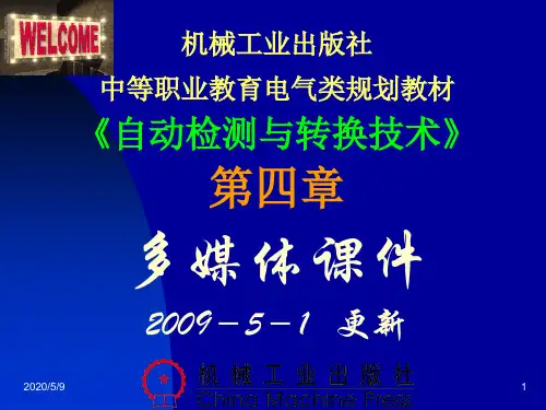 接近开关的术语解释