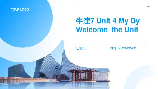 牛津 7a  unit 4 my day welcome to the unit