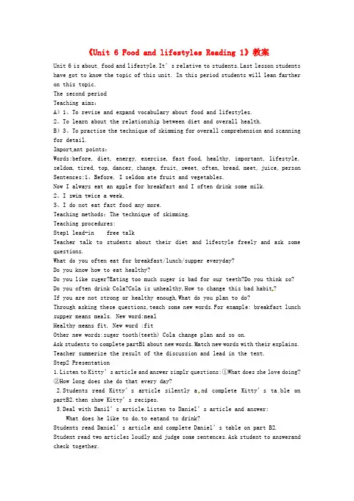 七年级英语上册《Unit 6 Food and lifestyles Reading 1》教案