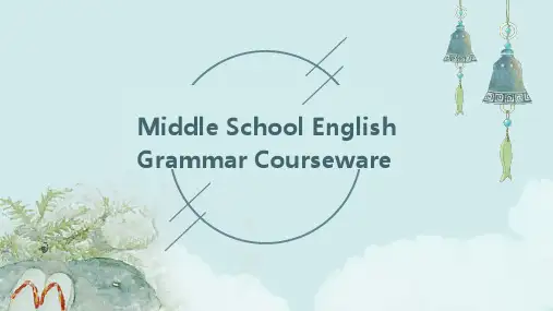 初中英语语法课件ppt