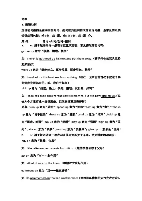考研英语完形填空词组和短语总结