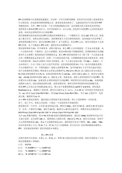 用matlab进行fft谐波分析