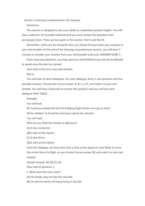 公共英语三级听力辅导含原文(2)