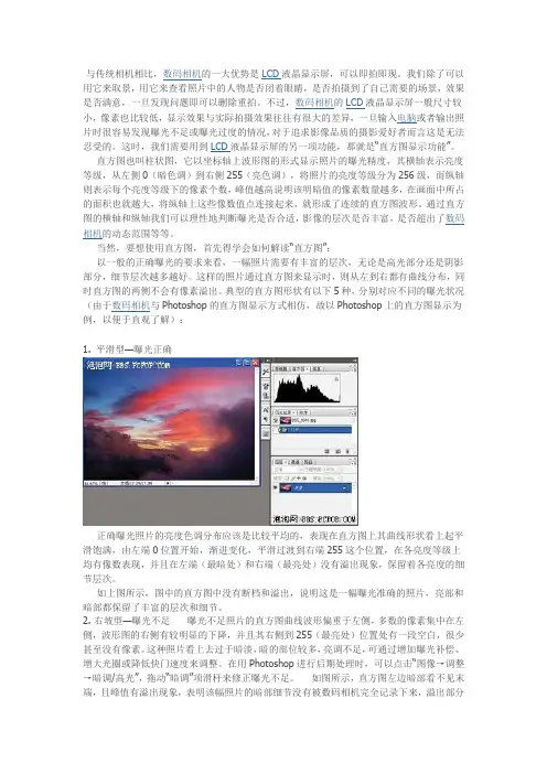 如何解读直方图