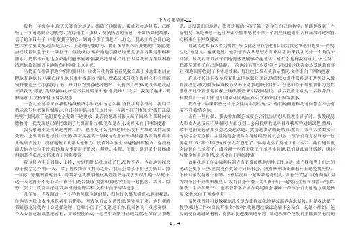 新视界大学英语4综合教程课文翻译